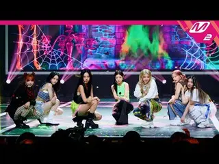 【公式mn2】【MPD直カム】PURPLE KISS_ _ 'Nerdy'(PURPLE KISS_ _ FanCam)| MCOUNTDOWN_2022.8.