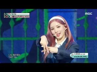 【公式mbk】PURPLE KISS_ _ (PURPLE KISS_ ) - Nerdy | REVOLVEショー！ MusicCore | MBC22080