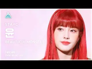 【公式mbk】[芸能研究所] STAYC_ _  YOON - BEAUTIFUL MONSTER(STAYC_  ユン - ビューティフルモンスター) Fan
