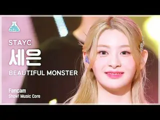【公式mbk】[芸能研究所] STAYC_ _  SEEUN - BEAUTIFUL MONSTER(STAYC_  セウン - ビューティフルモンスター) F