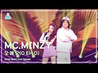 【公式mbk】【芸能研究所】MC.MINZY_  - O EH Oショー！ MusicCore | MBC220806放送  