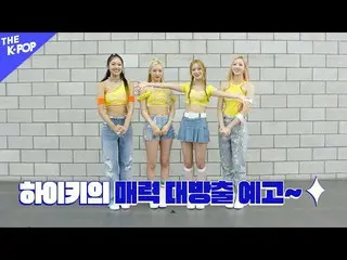【公式sbp】 H1-KEY_  (H1-KEY_ _ ) THE SHOW アルzip [ビハインドザショー220726]  