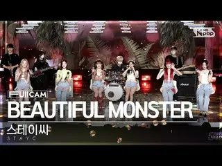 【公式sb1】【安房1列フルカメラ4K】STAYC_  'BEAUTIFUL MONSTER' (STAYC_ _  FullCam)│@SBS 人気歌謡 22