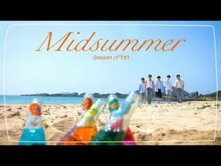 【公式】TXT、[PREVIEW] TXT (TOMORROW X TOGETHER(TXT)) 'Season of TXT: Midsummer' Mood