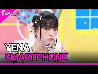 【公式sbp】 YENA, SMARTPHONE (チェ・イェナ_ , SMARTPHON)[THE SHOW_ _  220809]  