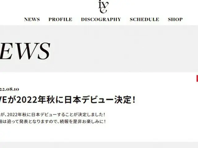 「IVE」、2022年秋に日本デビューすることが決定…JAPAN OFFICIAL で発表。