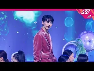 【公式mn2】【MPD直カム】キノ_「POSE」(Horizontal Ver.)(KINO FanCam)| MCOUNTDOWN_2022.8.11  