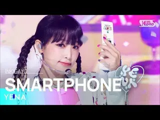【公式sb1】YENA(チェ・イェナ_ ) - SMARTPHONE 人気歌謡_  inkigayo 20220814  