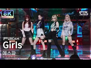 【公式sb1】【SUPER ULTRA 8K】 aespa_  'Girls' フルカメラ (aespa_ _  FullCam) SBS 人気歌謡 22072