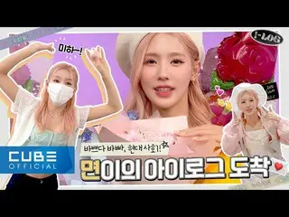 【公式】(G)I-DLE、(G)I-DLE - I-LOG #8 MIYEON 異議💕 日常コレクション.zip (feat. YUQI 🐶) (ENG/C