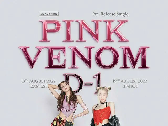 「BLACKPINK」、Pre-Release Single「Pink Venom」D-1ポスター公開。