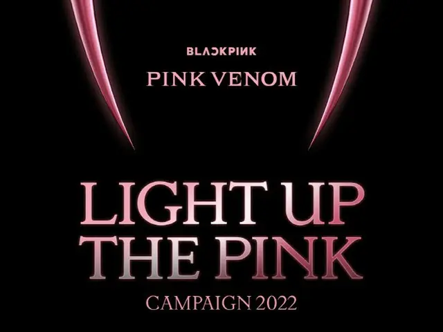 「BLACKPINK」、2ndフルアルバム先行公開曲「Pink Venom」発売を記念して各国の名所で「LIGHT UP THE PINK CAMPAIGN20