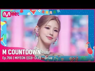 【公式mnk】[MIYEON((G)I-DLE_ _ ) - Drive] Summer Special |  #M COUNTDOWN_ EP.766 | M
