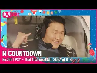 【公式mnk】【PSY - That That prod.&ft. SUGA of BTS_ ]サマースペシャル|  #M COUNTDOWN_ EP.766 