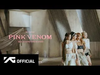 【公式】BLACKPINK、BLACKPINK - 'Pink Venom' M/V MAKING FILM  