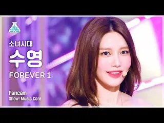 【公式mbk】[芸能研究所] GIRLS' GENERATION SOOYOUNG - FOREVER 1(少女時代_  スイミング - フォーエバーワン) F