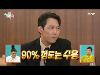 【公式mbe】 [ 全知的おせっかい視点 ] チョン・ウソン_ Xイ・ジョンジェ_ の友情！ 🥰初めて演出するチョン・ジェを手にしてくれたウソン、MBC 22