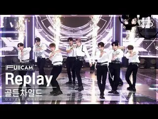 【公式sb1】【安房1列フルカメラ4K】 Golden Child_  'Replay' (Golden Child_ _  FullCam)│@SBS 人気歌