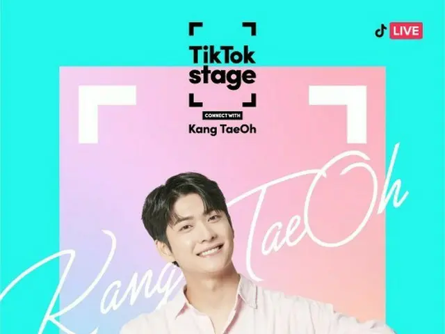 俳優カン・テオ、8/31にオンラインファンミーティング「TikTok Stage Connect: SweeTaeOh」を開催