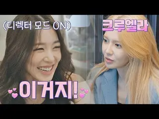 【公式jte】 少女時代_ みんなの夢🎡〈Villain〉「作曲ティファニー+作家水泳」ソシタムタム8回| JTBC 220823放送  