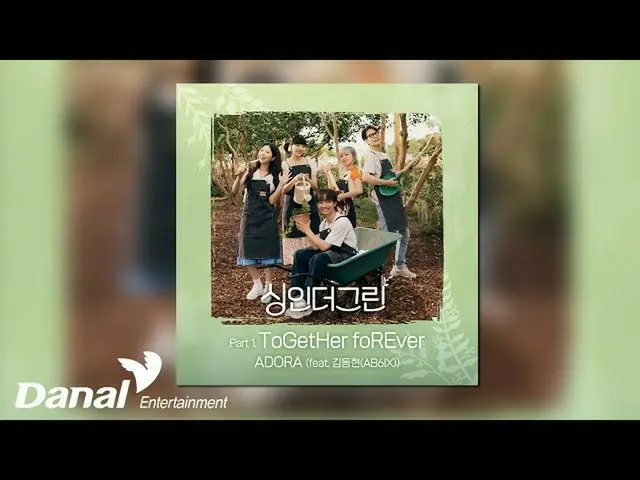 【公式ダン】  [Official Audio] ADORA - ToGetHer foREver (feat. キム・ドンヒョン (AB6IX_ _ )) |