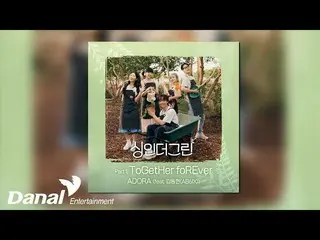 【公式ダン】  [Official Audio] ADORA - ToGetHer foREver (feat. キム・ドンヒョン (AB6IX_ _ )) |