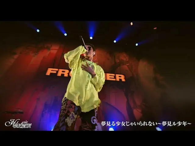 【J公式umj】 「Hilcrhyme LIVE_ _  2022 FRONTIER -戒(KAI)-」Jun 23rd at Zepp DiverCity(T