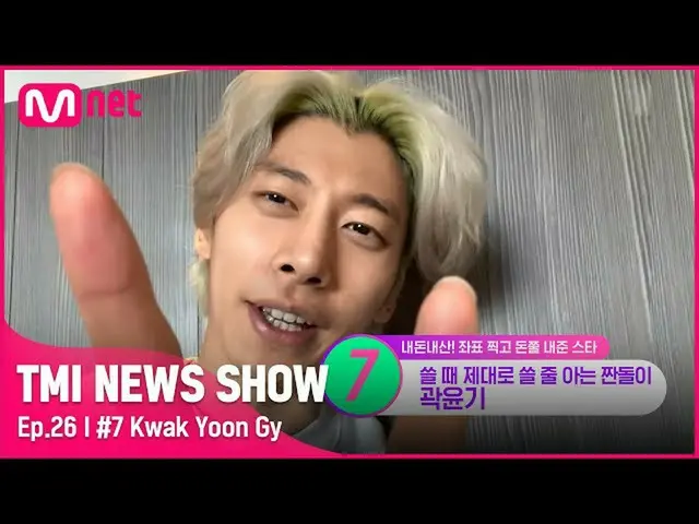 【公式mnk】【26回】感動タイトに握って～！ドンチュド国大級金メダルbbの石石(？) Mnet 220824放送  