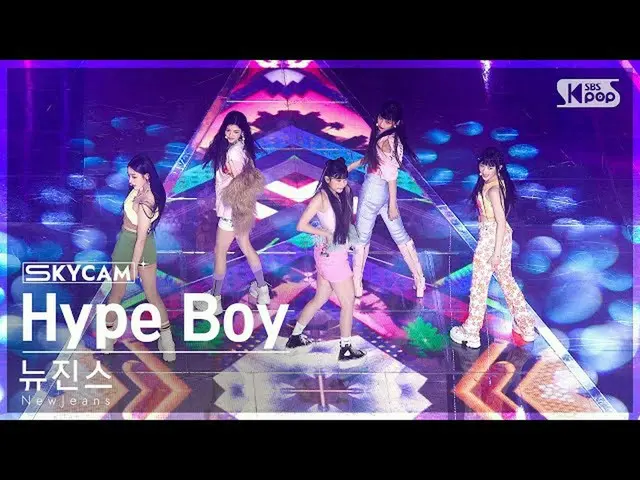 【公式sb1】【航空カム4K】 NewJeans_  'Hype Boy' (NewJeans_ _  Sky Cam)│@SBS 人気歌謡 220821  