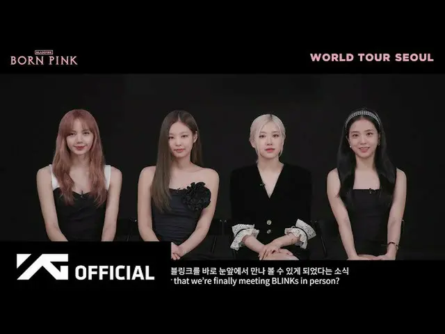 【公式】BLACKPINK、BLACKPINK WORLD TOUR [BORN PINK] SEOUL MESSAGE VIDEO  