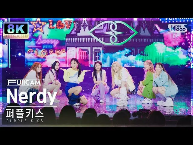 【公式sb1】[SUPER ULTRA 8K] PURPLE KISS_  'Nerdy' フルカメラ (PURPLE KISS_ _  FullCam) SB