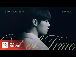 【公式】SF9、The Weeknd - 'Out Of Time' Cover by DAWON (With. INSEONG & YOUNGBIN)  