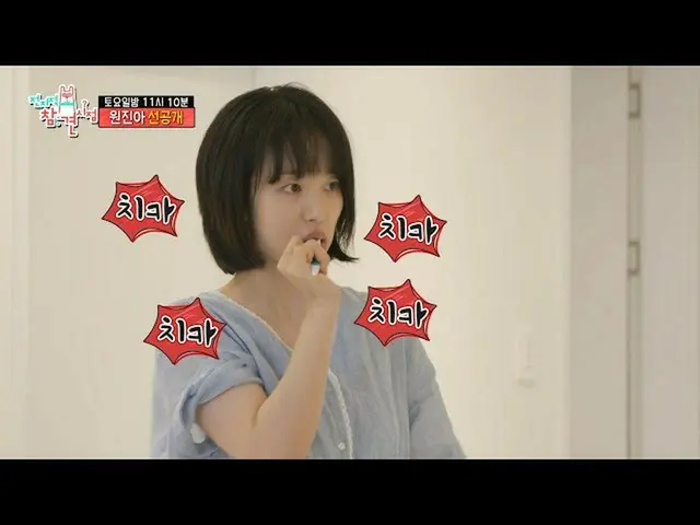 【公式mbe】 [ 全知的おせっかい視点先行公開 ] 羊歯3分で3万歩(?)歩くジナ？ウォン・ジナ_ は「忙しい！」！💥  
