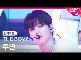 【公式mn2】【入徳直カム】THE BOYZ_ 主演_ 'WHISPER'(THE BOYZ_ _  JUYEON FanCam)| MCOUNTDOWN_20