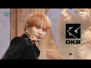 【公式mbk】DKB_ _ (DKB_ ) - 24/7(君は毎日) |ショー！ MusicCore | MBC220827放送  