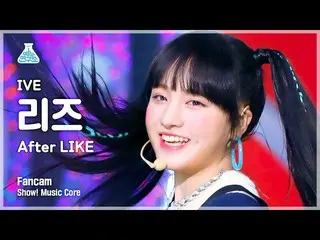 【公式mbk】【芸能研究所】IVE_ _ LIZ - After LIKE(IVE_ リーズ - アフターライク)FanCam |ショー！ MusicCore 