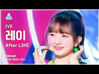 【公式mbk】【芸能研究所】IVE_ _ REI - After LIKE(IVE_ レイ - アフターライク)FanCam |ショー！ MusicCore |