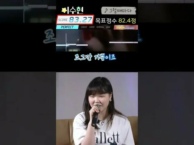 【公式】楽童ミュージシャン、お姉さんスヒョン、ペク・イェリン - そのたびにイ・スヒョンバージョン  