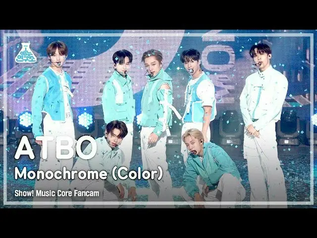 【公式mbk】[芸能研究所] ATBO - Monochrome(Color)(エーティビオ – モノクロ(カラー)) FanCam |ショー！ MusicCo