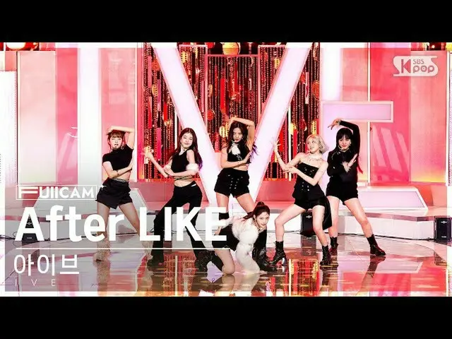 【公式sb1】【安房1列フルカメラ4K】 IVE_  'After LIKE' (IVE_ _  FullCam)│@SBS 人気歌謡 220828  