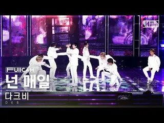 【公式sb1】【安房1列フルカメラ4K】 DKB_  '君は毎日' (DKB_ _  '24/7' FullCam)│@SBS 人気歌謡 220828  
