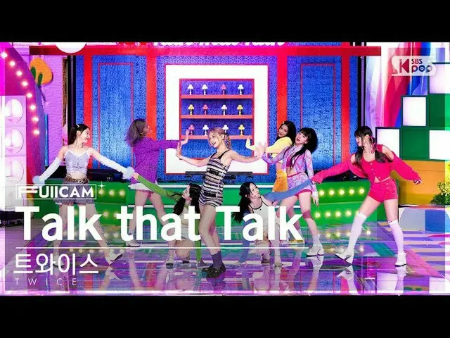 【公式sb1】【安房1列フルカメラ4K】 TWICE_  'Talk that Talk' (TWICE_ _  FullCam)│@SBS 人気歌謡 2208