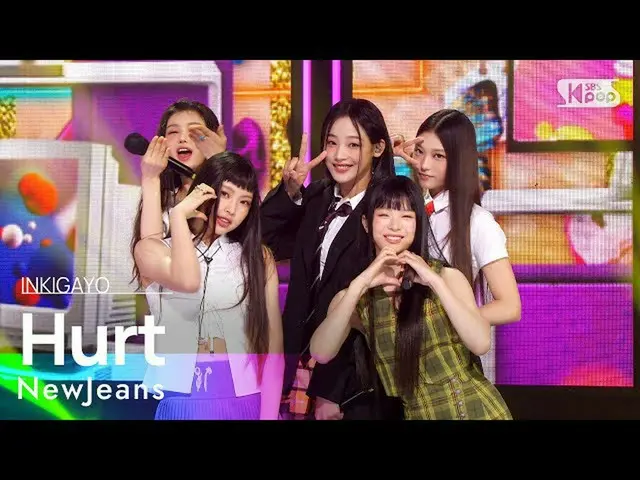 【公式sb1】NewJeans_ _ (NewJeans_ ) - Hurt 人気歌謡_  inkigayo 20220828  