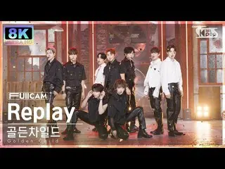 【公式sb1】【SUPER ULTRA 8K】 Golden Child_  'Replay' フルカメラ (Golden Child_ _  FullCam)