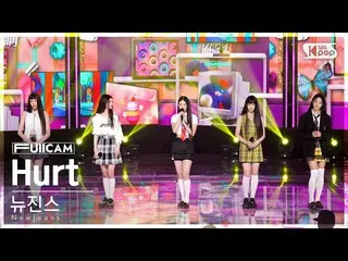 【公式sb1】【安房1列フルカメラ4K】 NewJeans_  'Hurt' (NewJeans_ _  FullCam)│@SBS 人気歌謡 220828  
