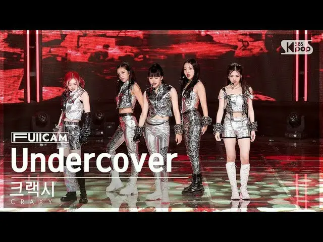 【公式sb1】【安房1列フルカメラ4K】クラッシュ「Undercover」(CRAXY FullCam)│@SBS 人気歌謡 220828  