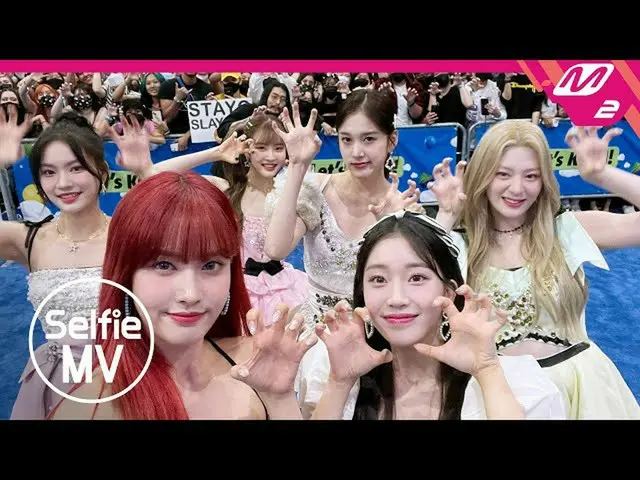 【公式mn2】[自撮り MV] STAYC- BEAUTIFUL MONSTER | KCON 2022 LA  