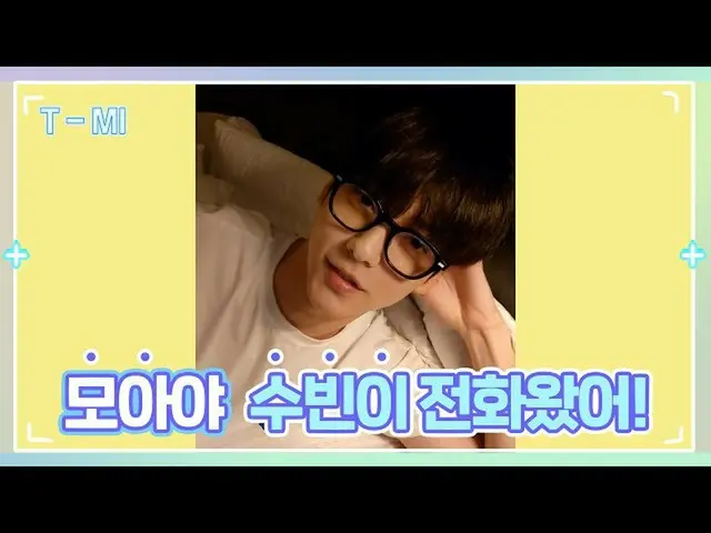 【公式】TXT、[T-MI] ⭐モア限定⭐スビンのヒーリングライブプレビュー👀 (Full Ver. 240 min) - TXT  