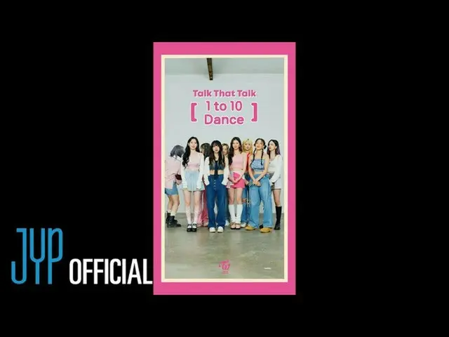 【公式】「TWICE」、TWICE「Talk that Talk」 1 to 10 Dance  