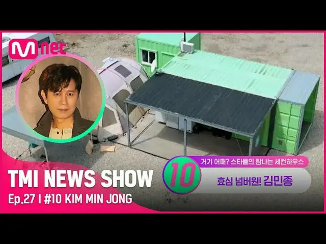 【公式mnk】[TMI NEWS SHOW / 27回] Mnet 220831放送  